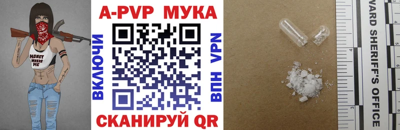 купить Обоянь A-PVP кристаллы