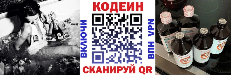 Кодеиновый сироп Lean Purple Drank  Обоянь 