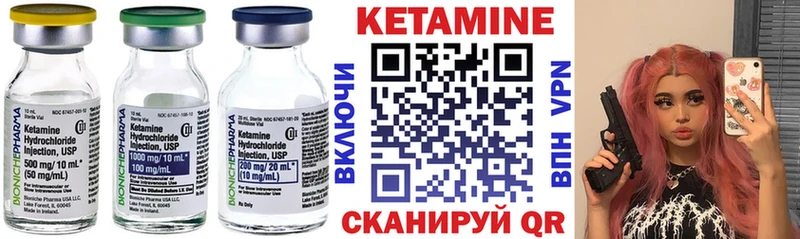 Кетамин ketamine Обоянь