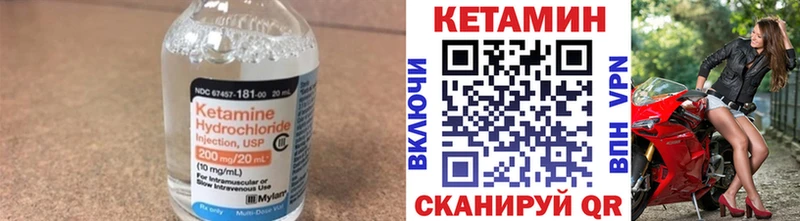 КЕТАМИН ketamine Обоянь