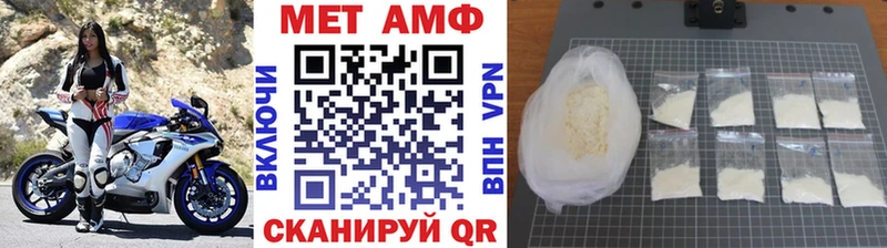 МЕТАМФЕТАМИН Methamphetamine  закладка  Обоянь 